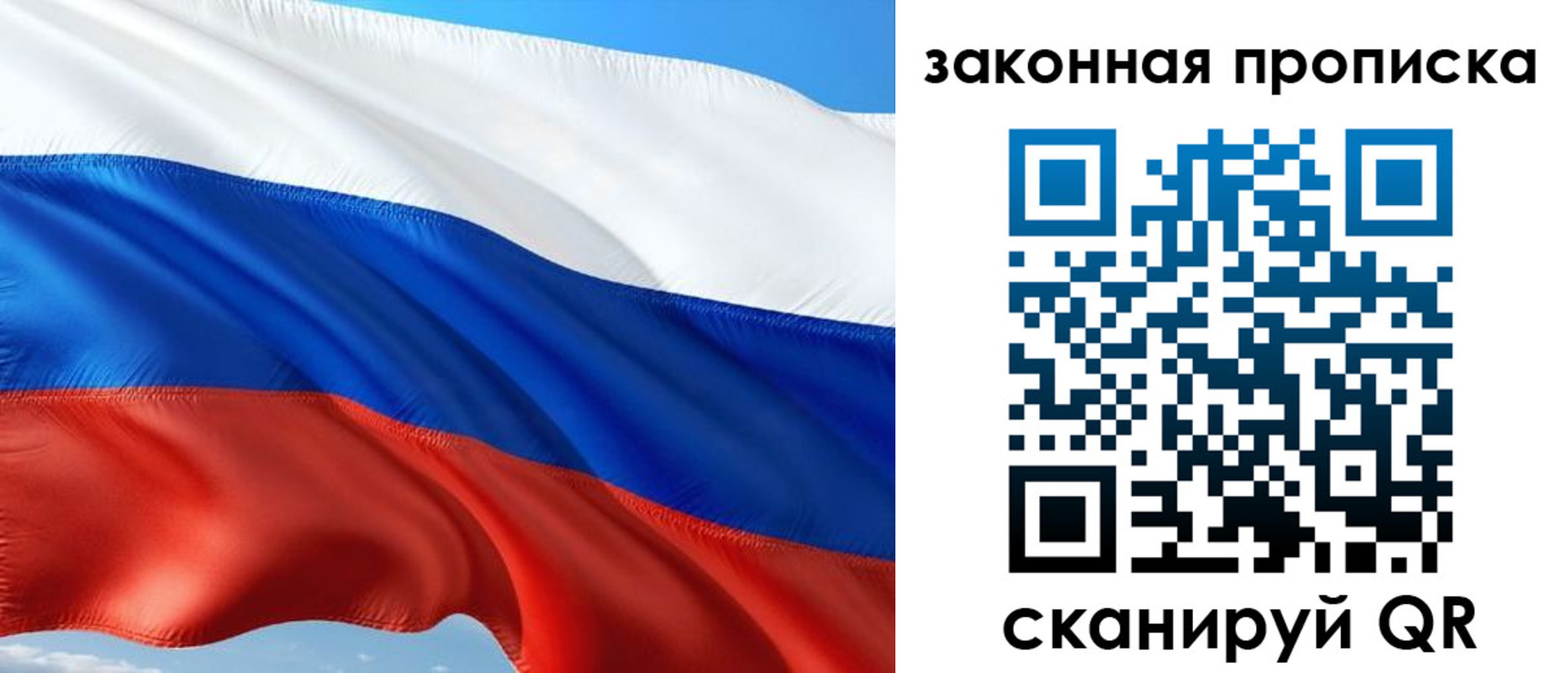временная прописка в Городце